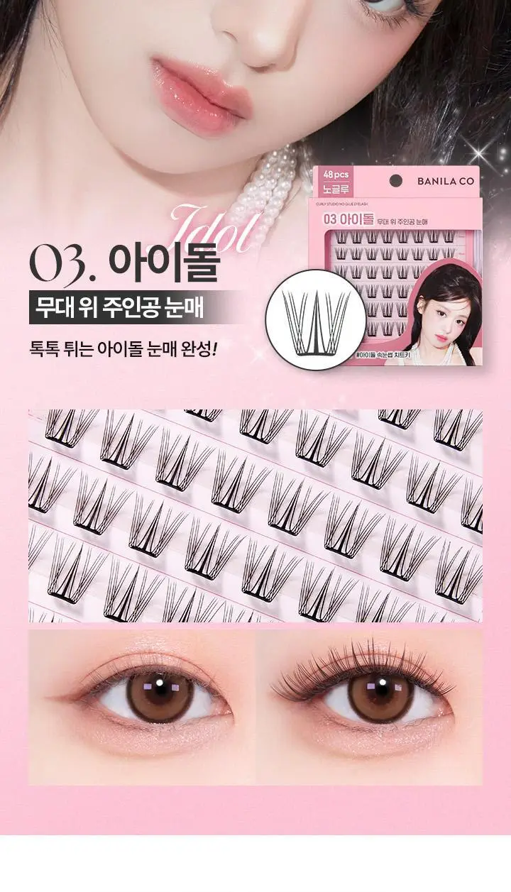 [베이비몬스터 PICK] 바닐라코 컬리 스튜디오 노글루 아이래쉬 3종 택1 상세페이지 11
